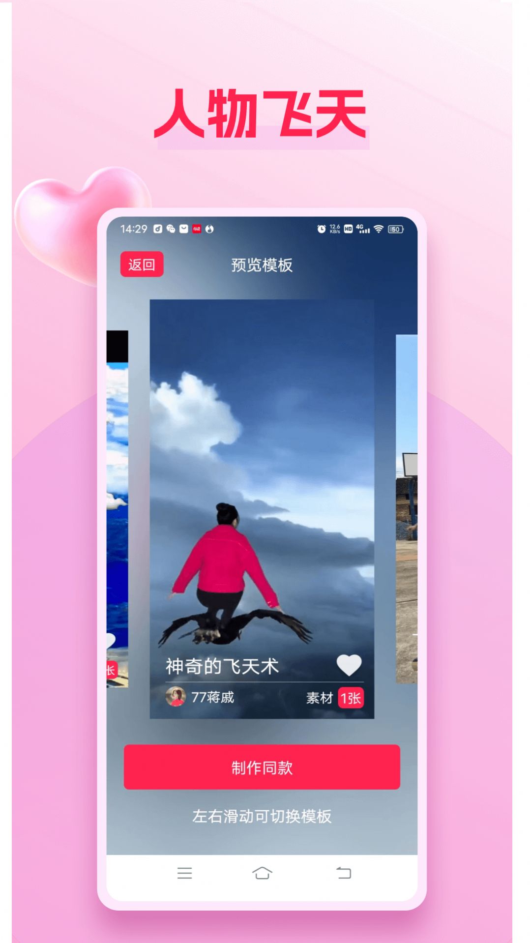 美亲安卓版