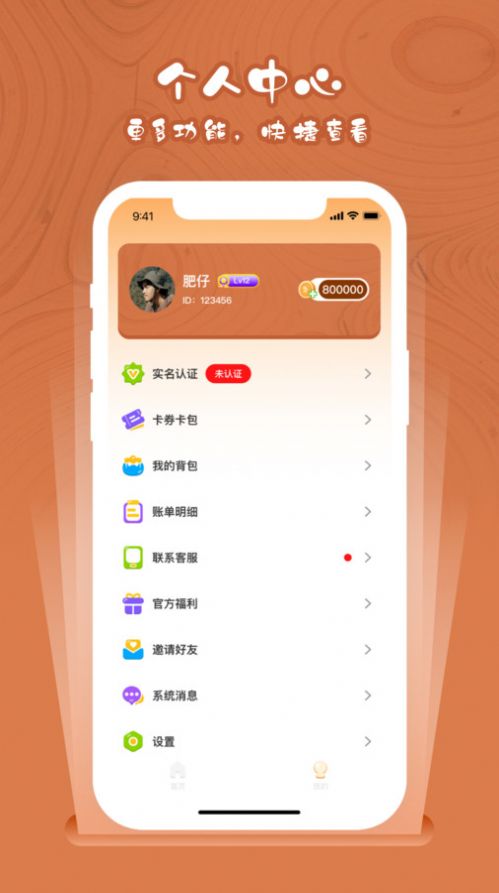 小鹿抓抓