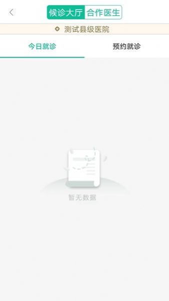 秦医云医生版