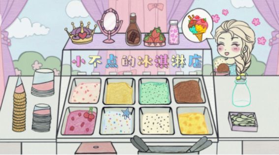 小不点冰淇淋店游戏