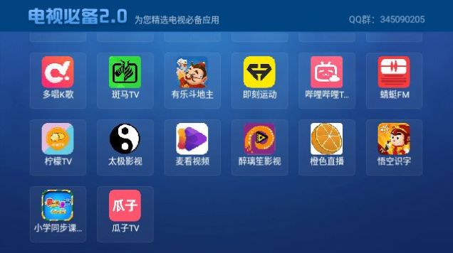 电视必备tv版