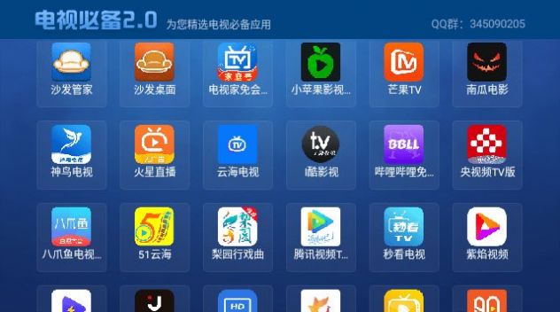 电视必备tv版