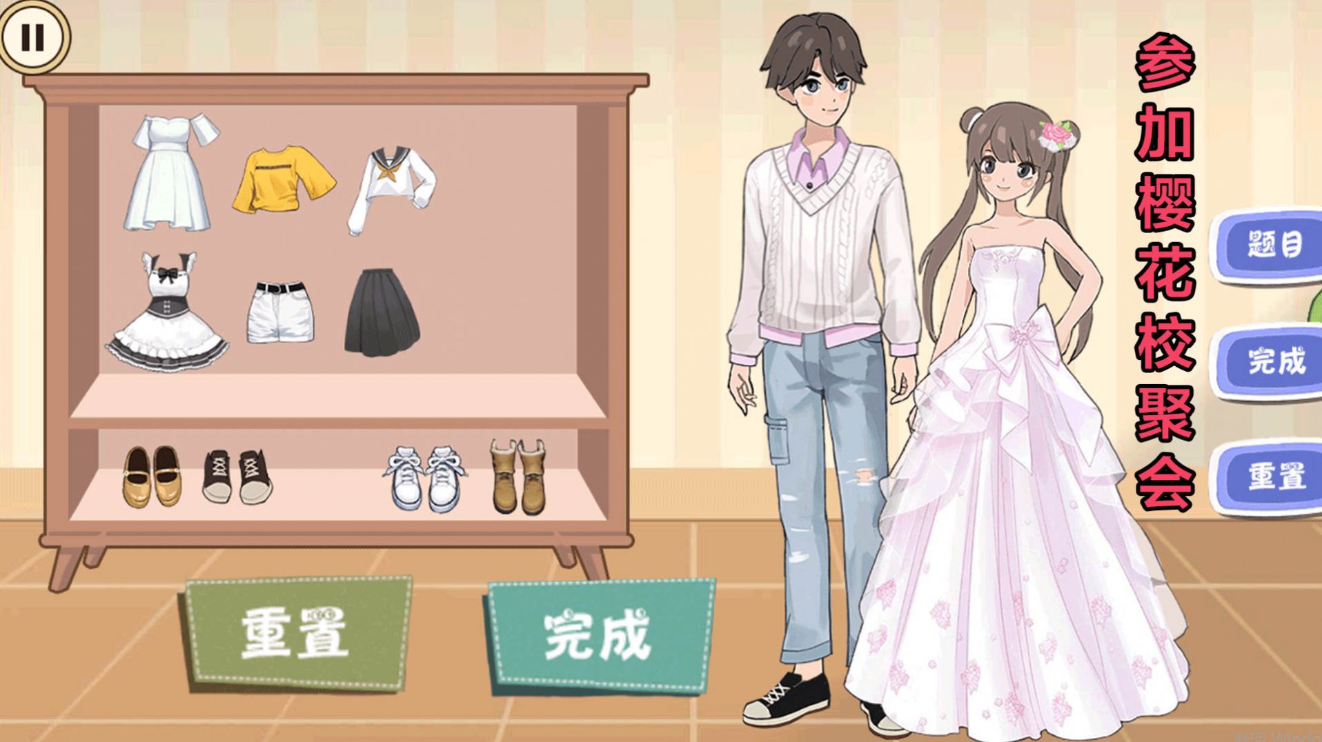 樱花校园女生记游戏