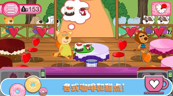 佩奇生活咖啡馆游戏