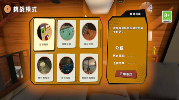 整人恶搞模拟器游戏