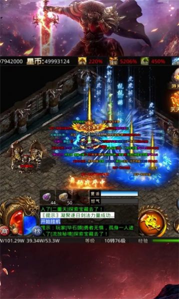 至尊龙吟官方版