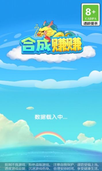 合成赚赚红包版
