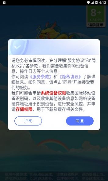 合成赚赚红包版