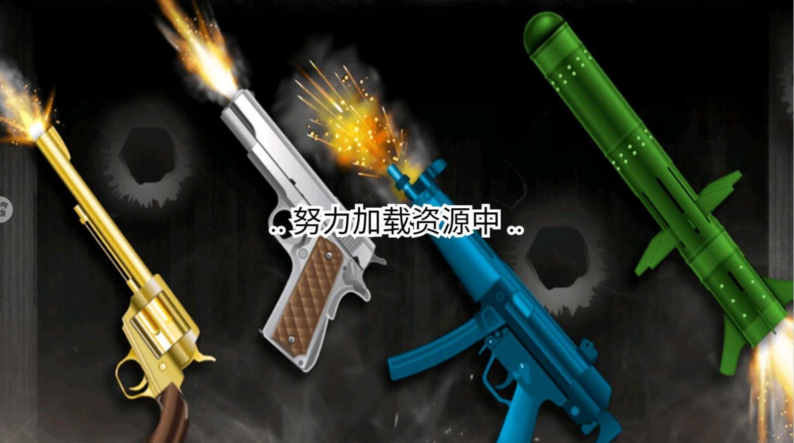 枪械真实射击模拟器游戏
