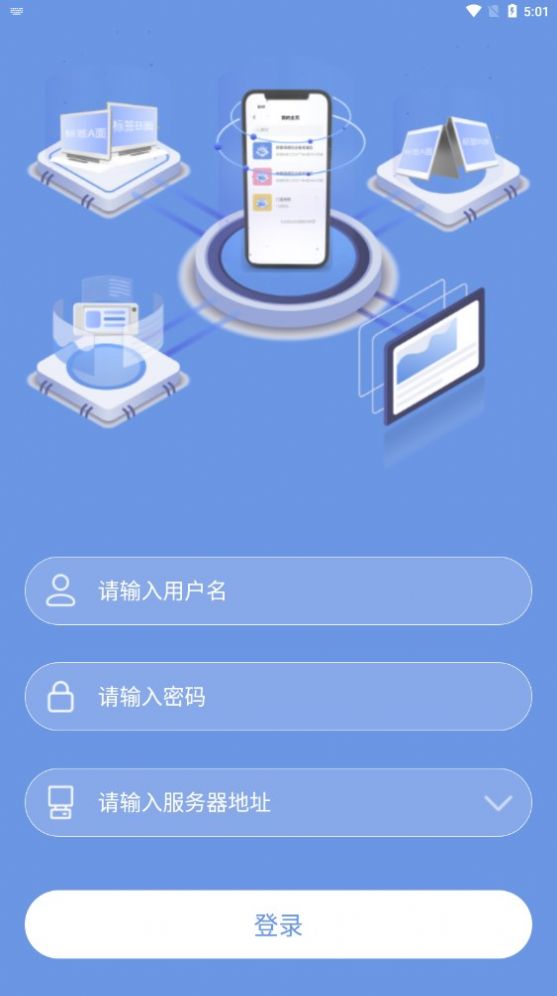 巡更打卡系统