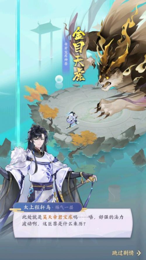 仙女救救我官方版
