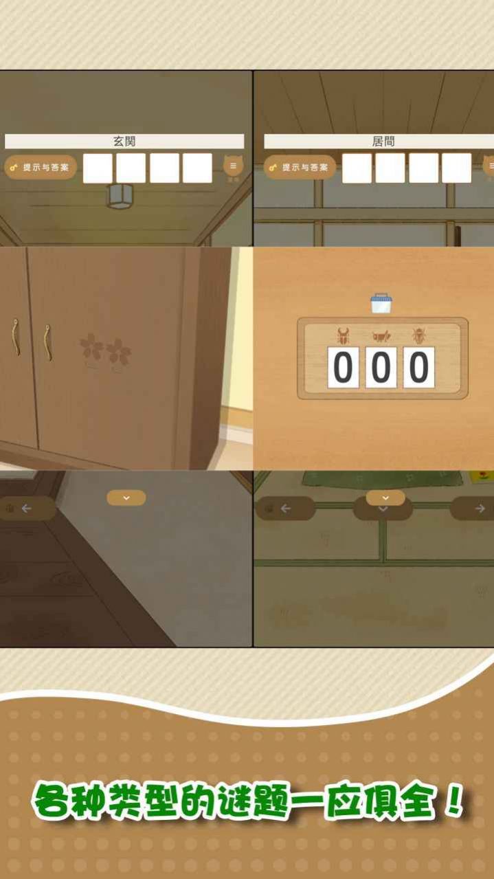 我和奶奶逃脱游戏
