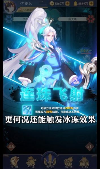 暴动世纪官方版