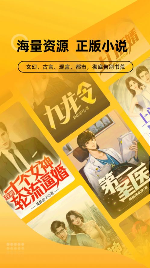 嗨阅文学app