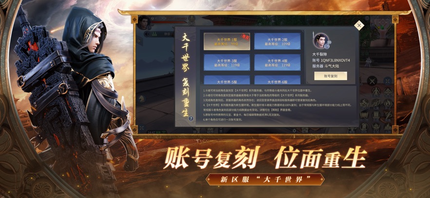 斗破苍穹大千裂隙手游