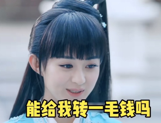 5月21号能给我转一毛钱表情包