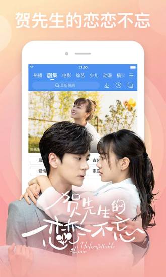 百搜视频app旧版