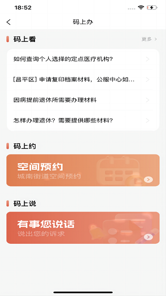 城南相伴