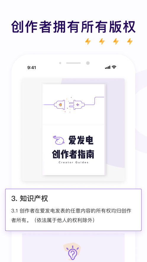 爱发电app官方