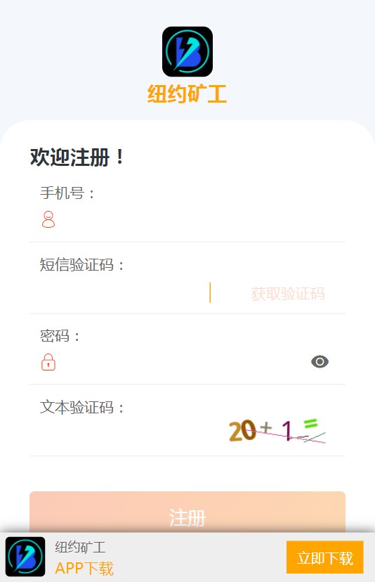 纽约矿工
