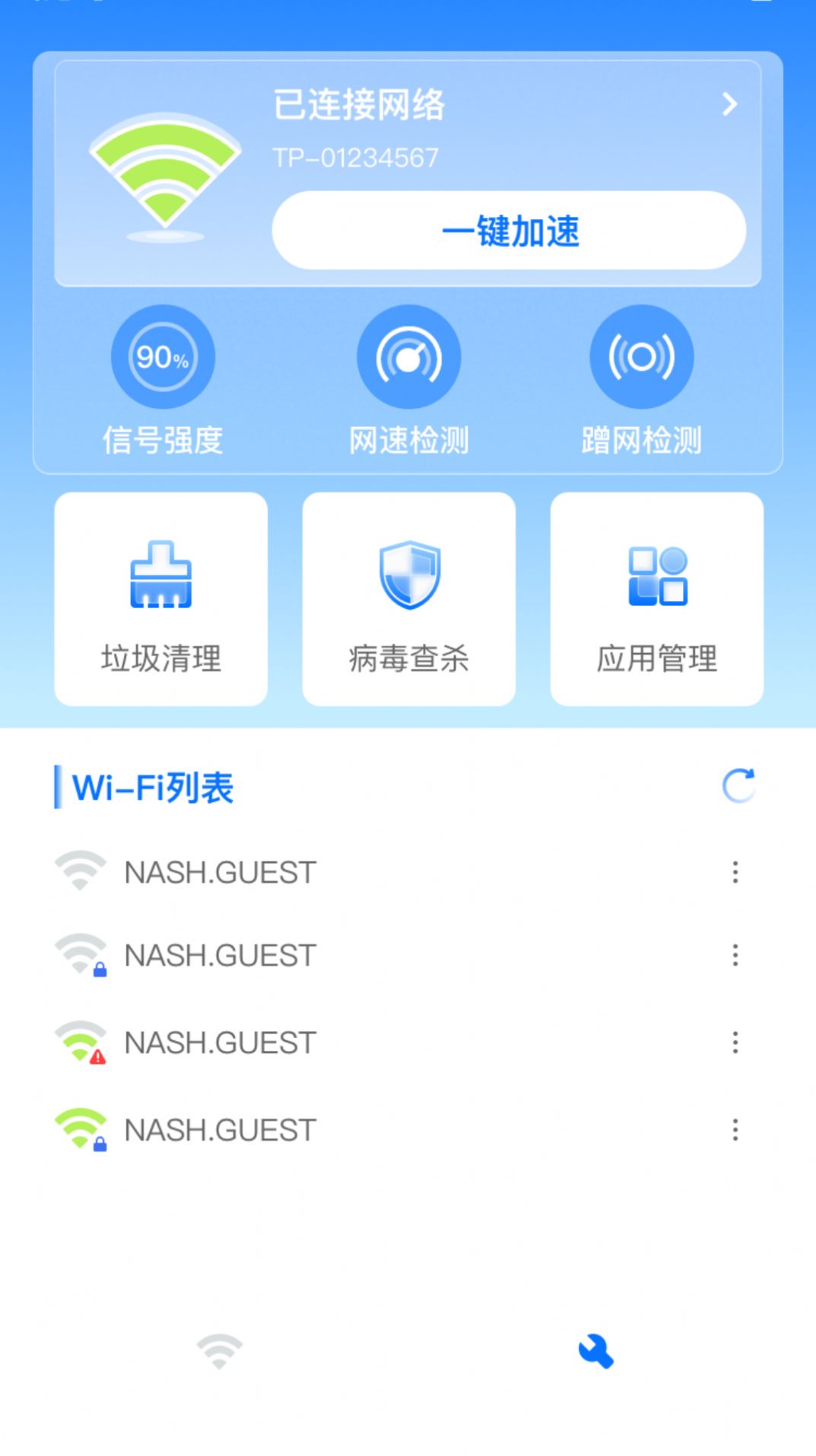 随时WiFi