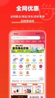 极省淘客版