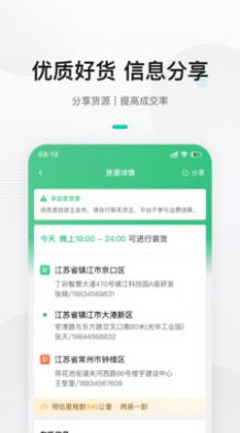 来货拉货主版app