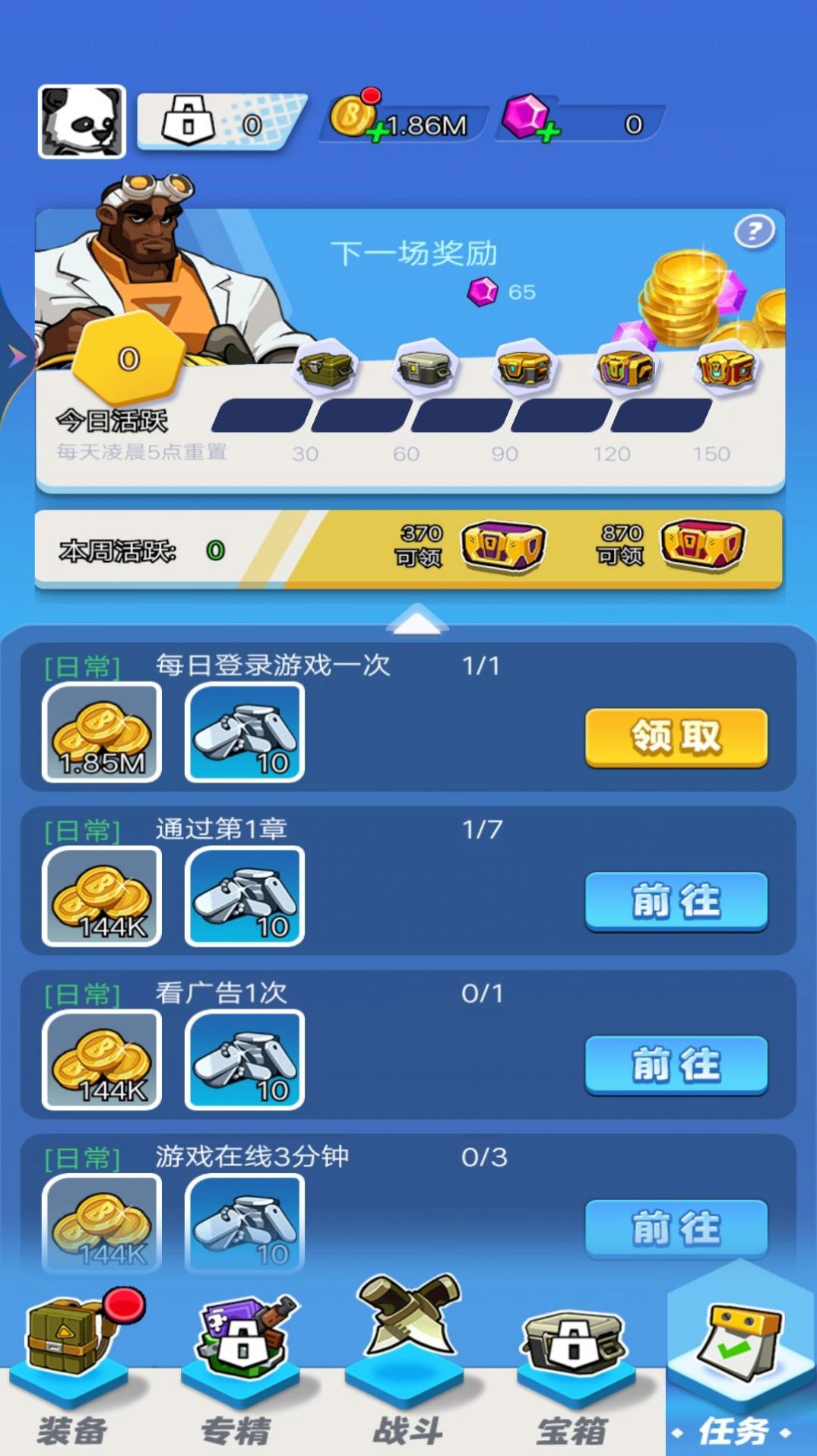 超神枪炮师游戏