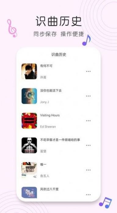 shazam歌曲识别app