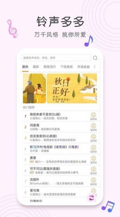 shazam歌曲识别app