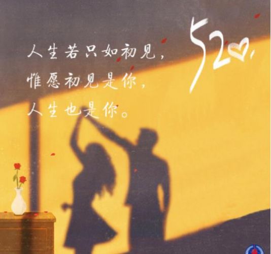 三行情书表白太甜了吧图片