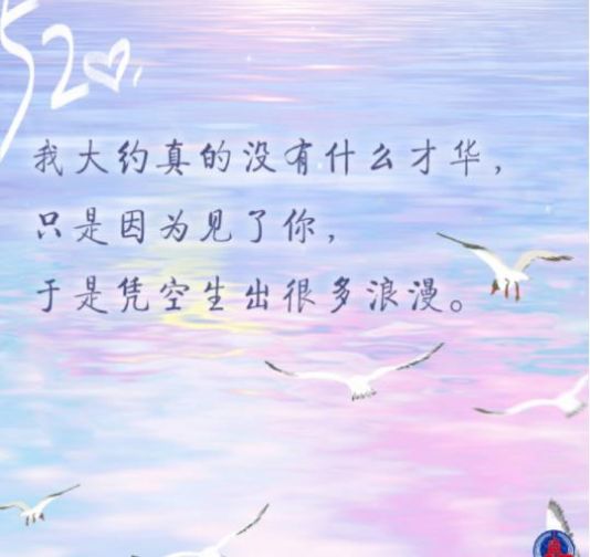三行情书表白太甜了吧图片