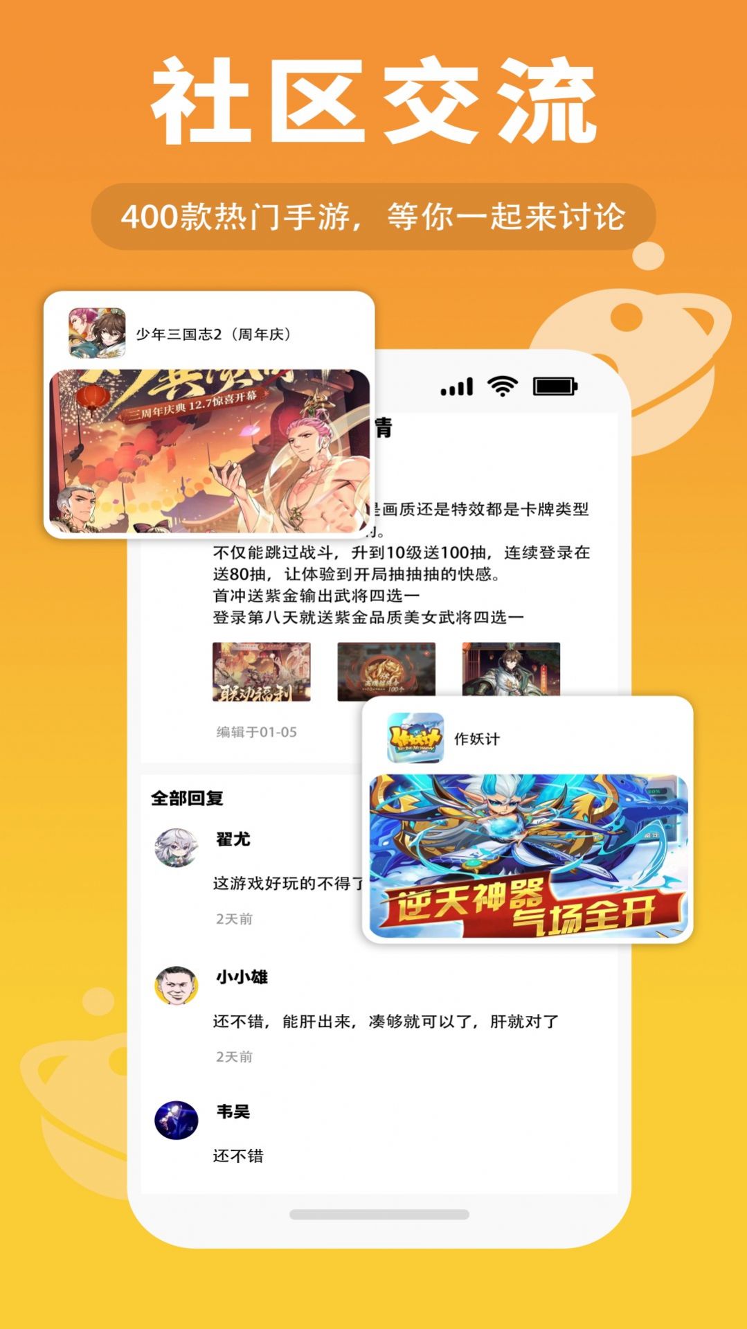 口袋游戏