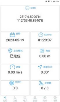 卫星伴侣