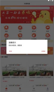农基联盟