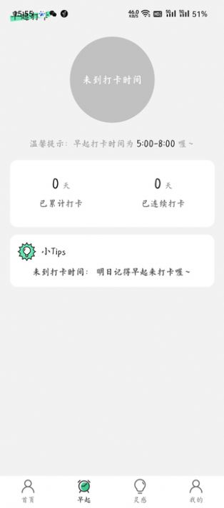 此刻流量