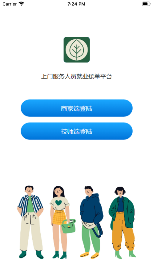 52接单app