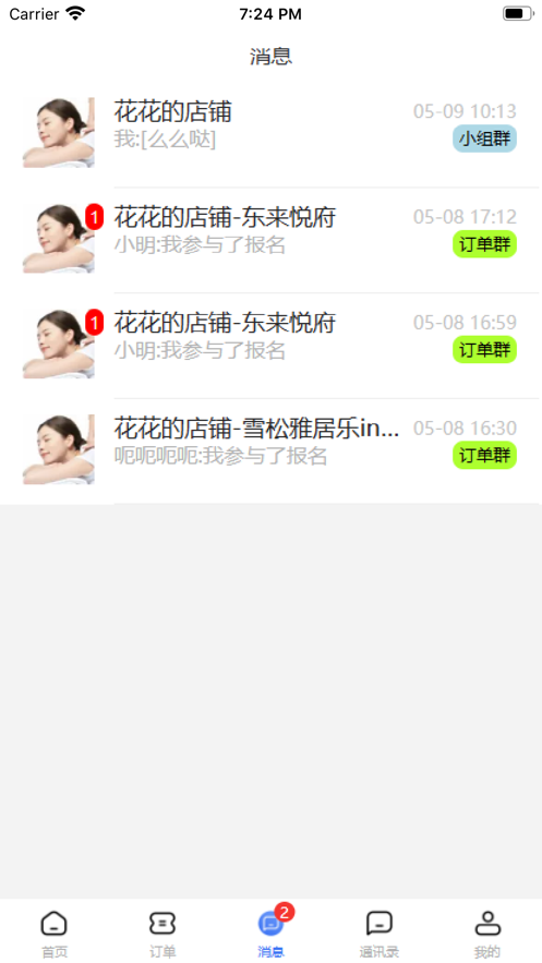 52接单app