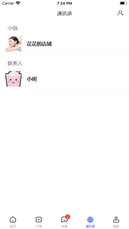 52接单app