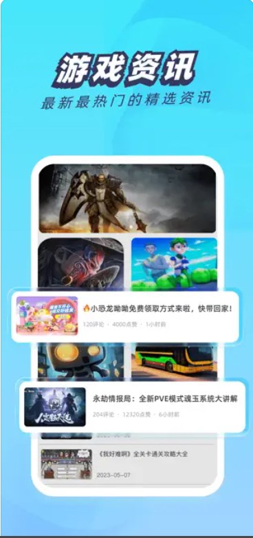 一元游戏驿站