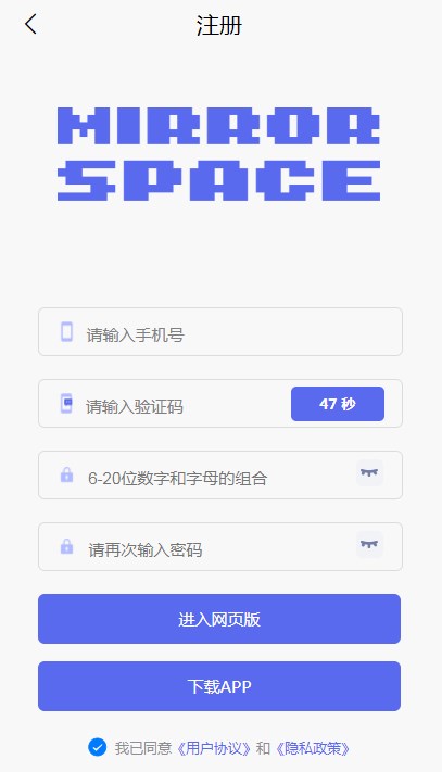 镜像空间数藏