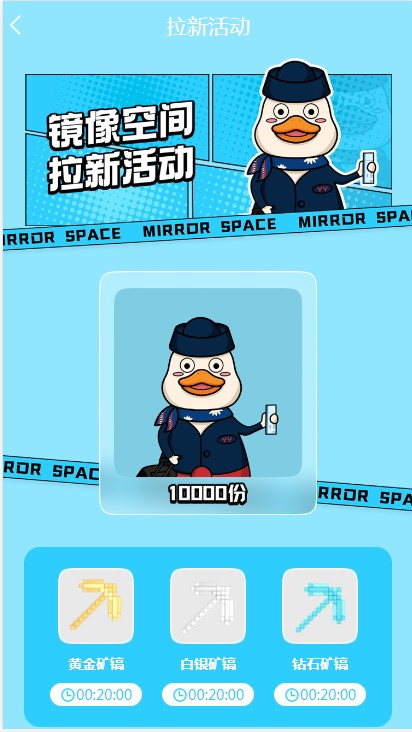 镜像空间数藏