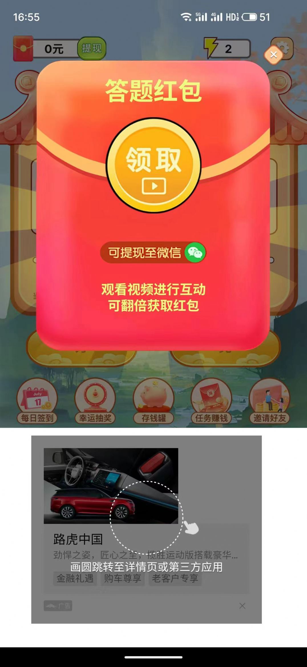百万成语手机版
