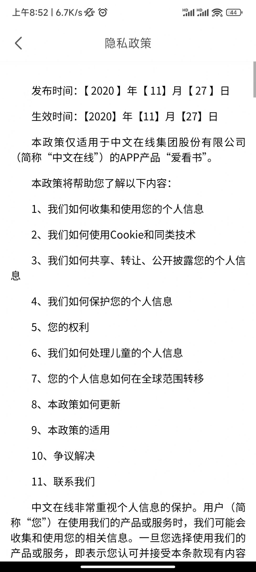 每日伴读