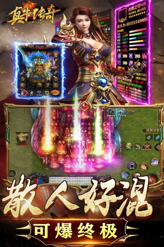 真牛传奇亿爆魂环超变官方版