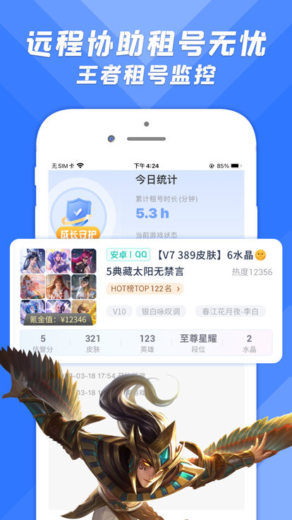 租号盾