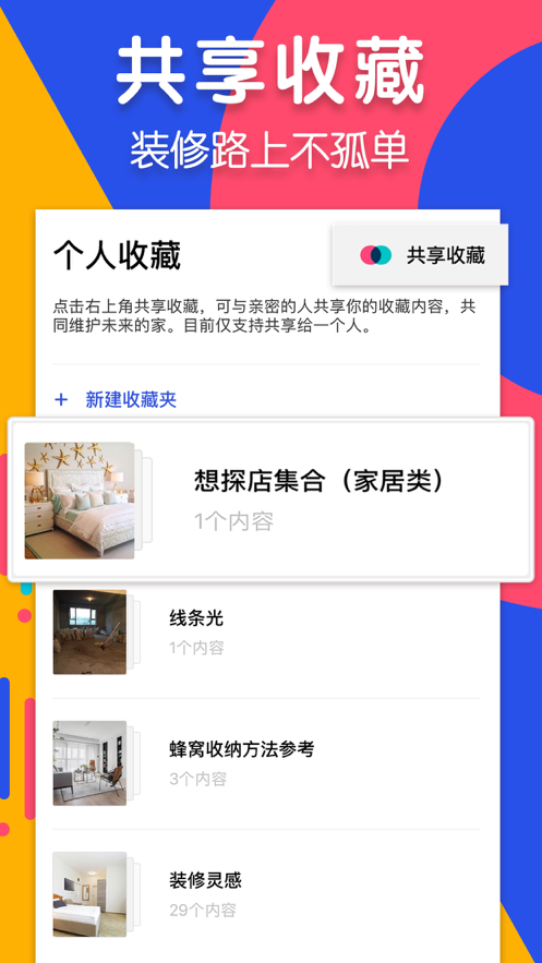 住小帮官网版