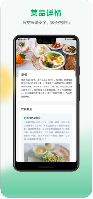 每食优享