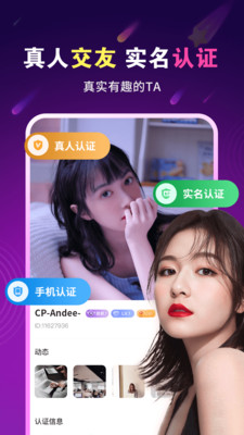 遇恋单身恋爱交友