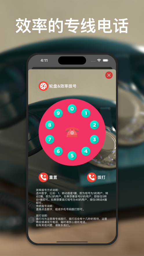 驿点通